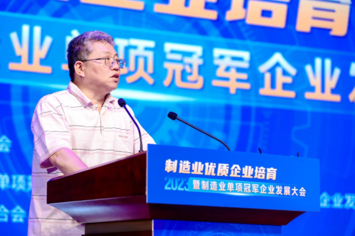 图为工信部政法司二级巡视员舒朝晖致辞